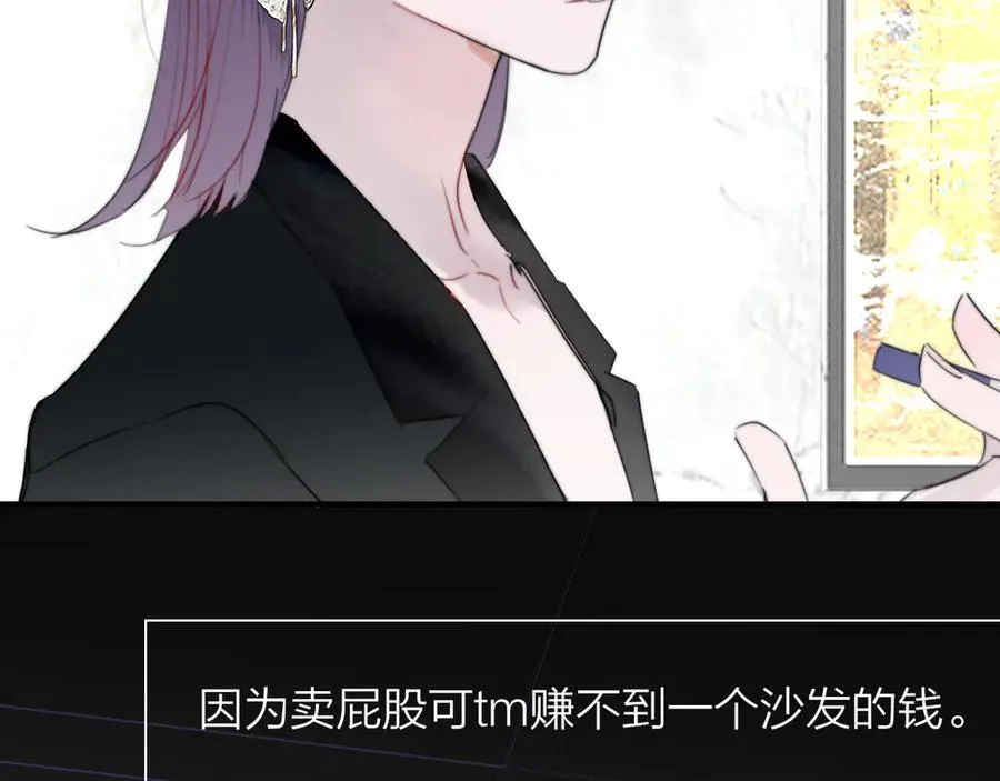 非友人关系百度百科漫画,第87话 是因为喜欢吧2图