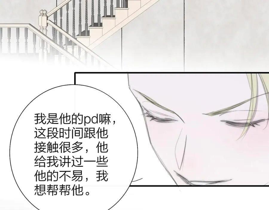 樱花漫画官方正版官网入口漫画,第89话 试探爱的虚实2图