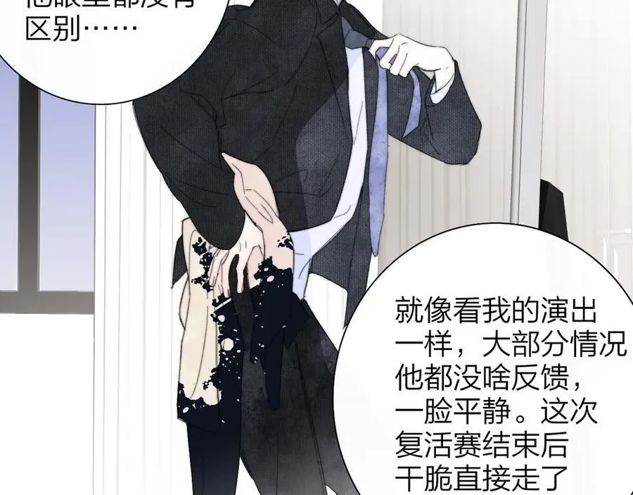 非友人关系漫画,第90话 你可不能破了戒～1图