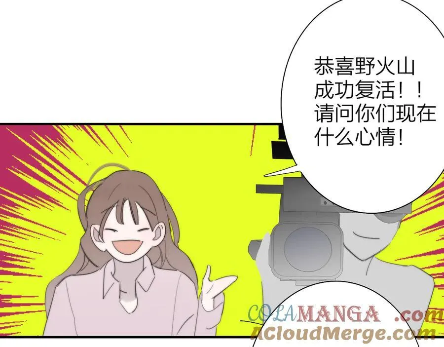 非友人关系漫画,第89话 试探爱的虚实2图