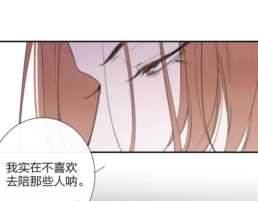 樱花漫画官方正版官网入口漫画,第87话 是因为喜欢吧2图