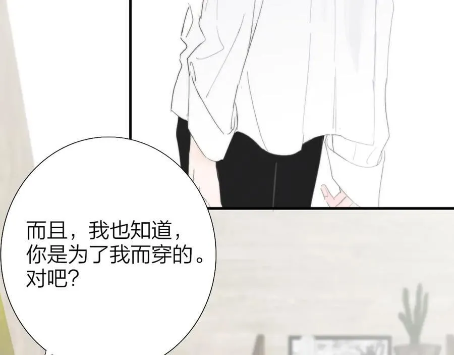 樱花漫画官方正版官网入口漫画,第93话 小男朋友～2图