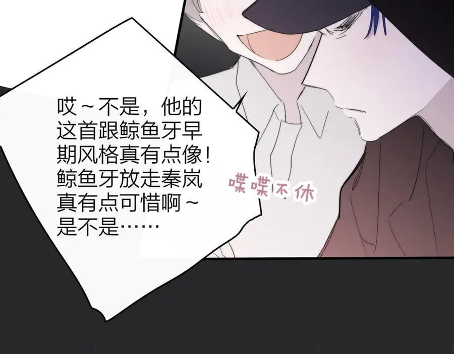 非友人关系漫画,第89话 试探爱的虚实1图