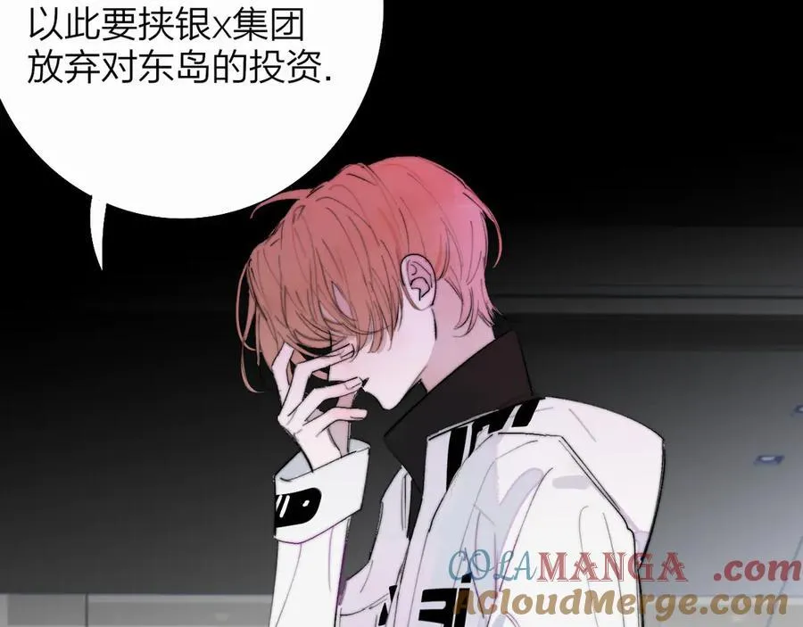 樱花漫画官方正版官网入口漫画,第87话 是因为喜欢吧1图