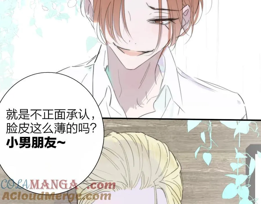 樱花漫画官方正版官网入口漫画,第93话 小男朋友～1图