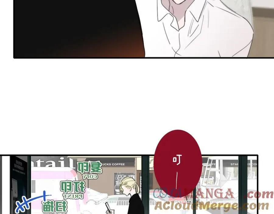 非友人关系漫画,第94话 咖啡下毒？2图