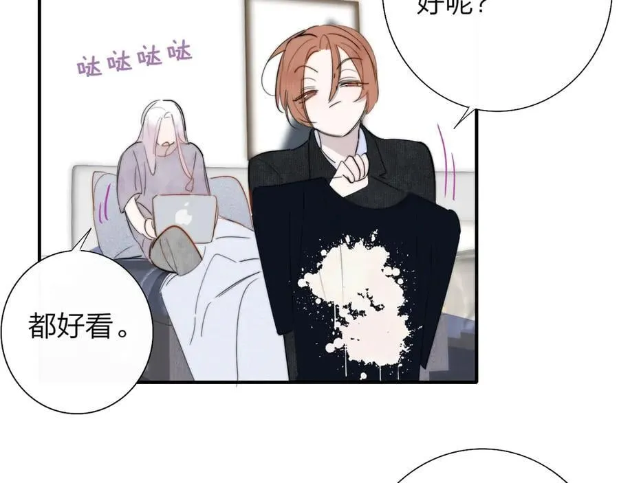 非友人关系漫画,第90话 你可不能破了戒～2图