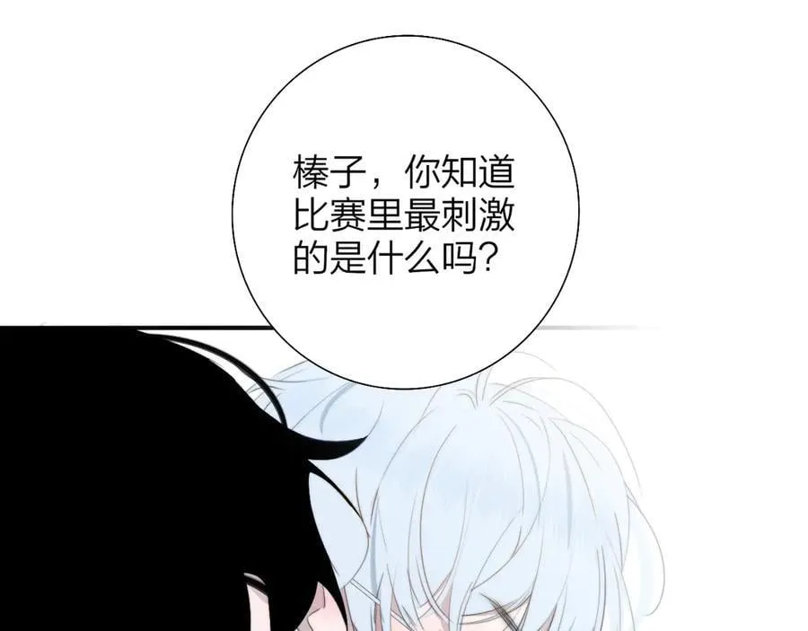 非友人关系more than just friends漫画,第92话 小王子喜欢小狐狸吗？1图