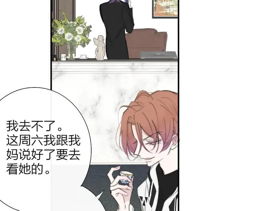 非友人关系more than just friends漫画,第87话 是因为喜欢吧2图
