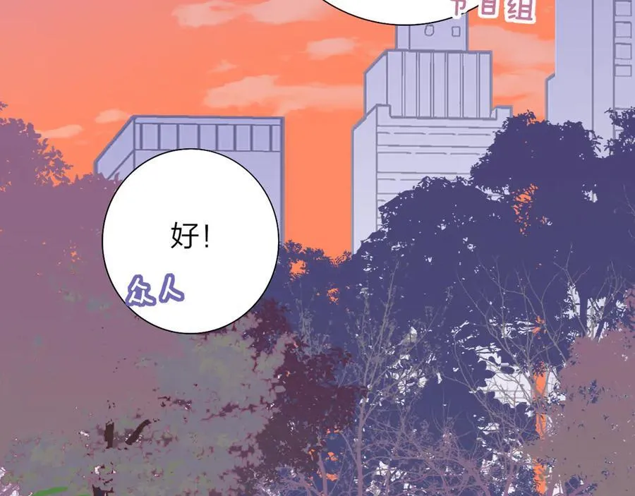 樱花漫画官方正版官网入口漫画,第93话 小男朋友～1图