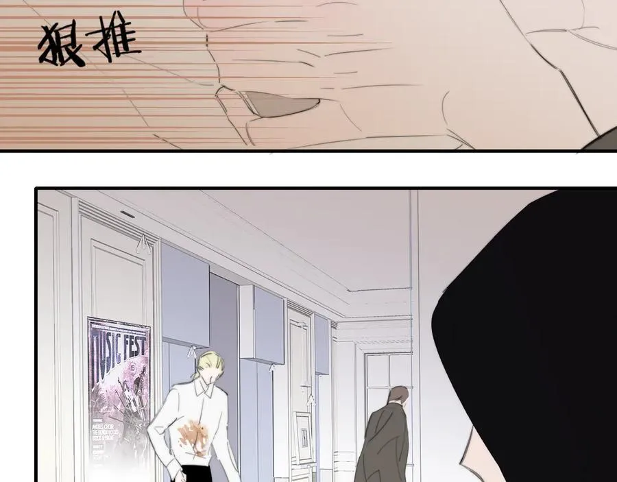 非友人关系漫画,第89话 试探爱的虚实1图