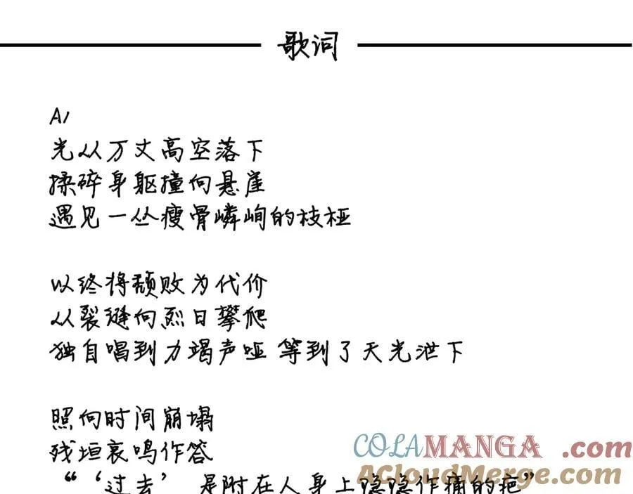 樱花漫画官方正版官网入口漫画,衍生曲MV《野火》2图