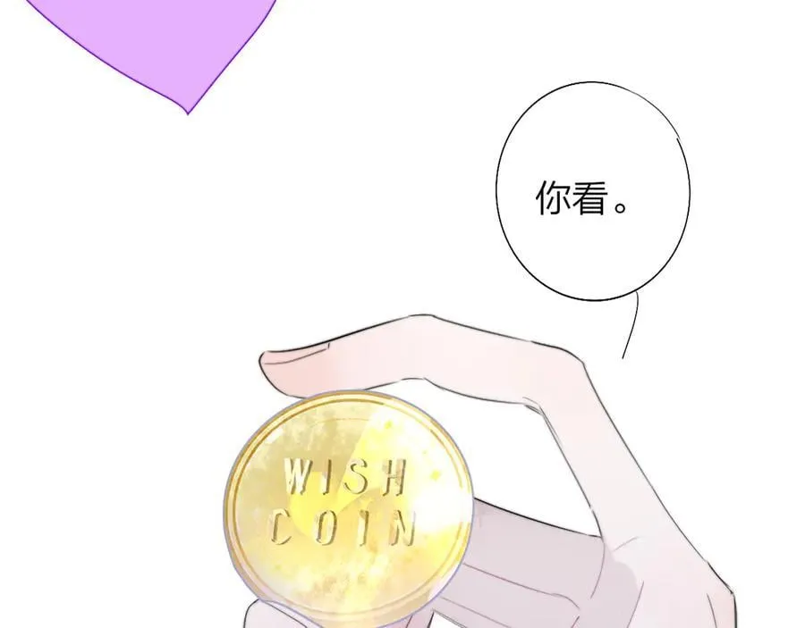 非友人关系more than just friends漫画,第92话 小王子喜欢小狐狸吗？1图