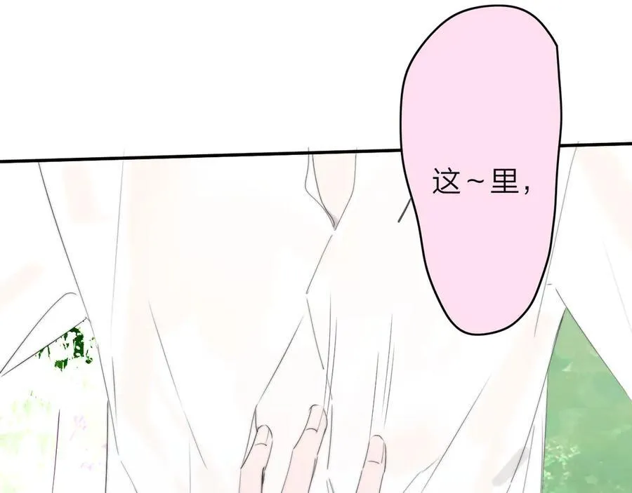 樱花漫画官方正版官网入口漫画,第91话 草地和他1图