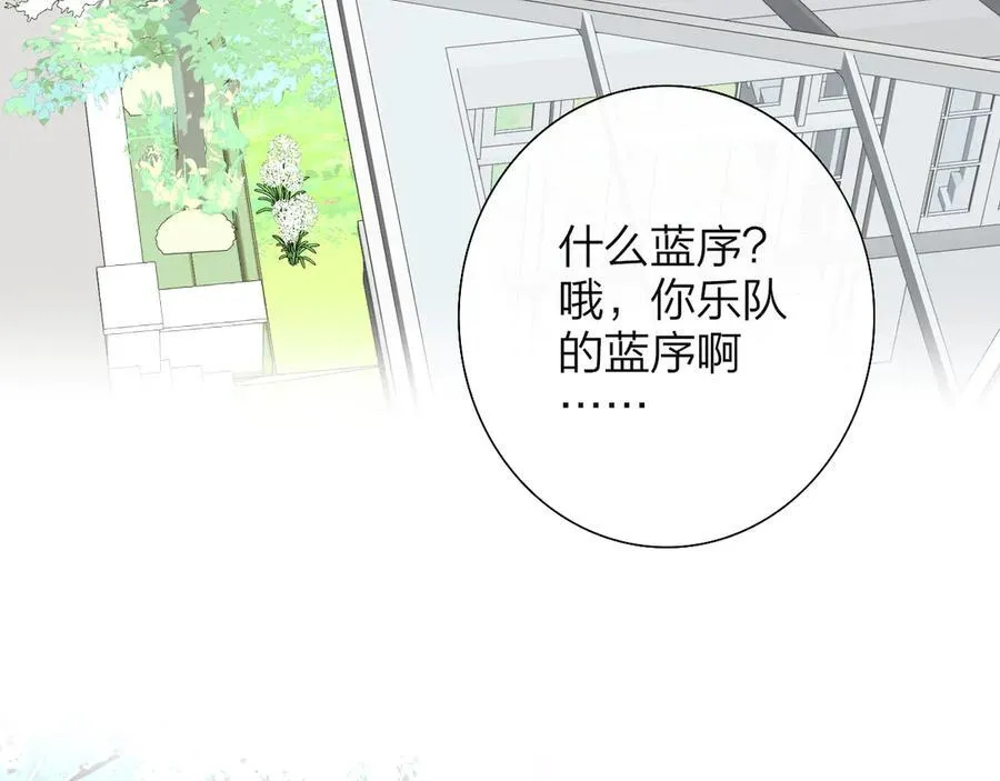 樱花漫画官方正版官网入口漫画,第91话 草地和他2图