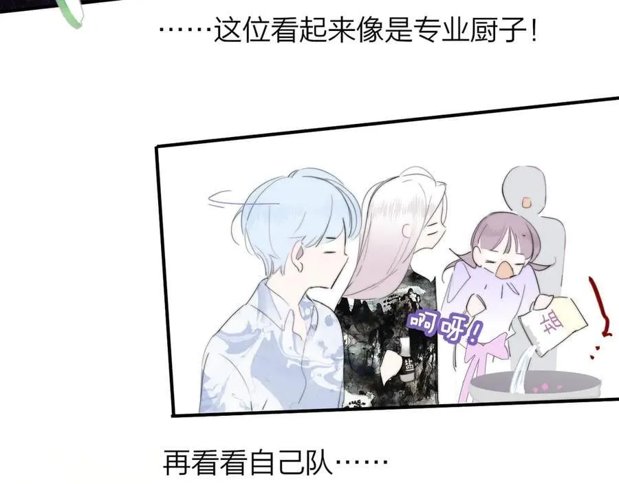 非友人关系more than just friends漫画,第92话 小王子喜欢小狐狸吗？1图
