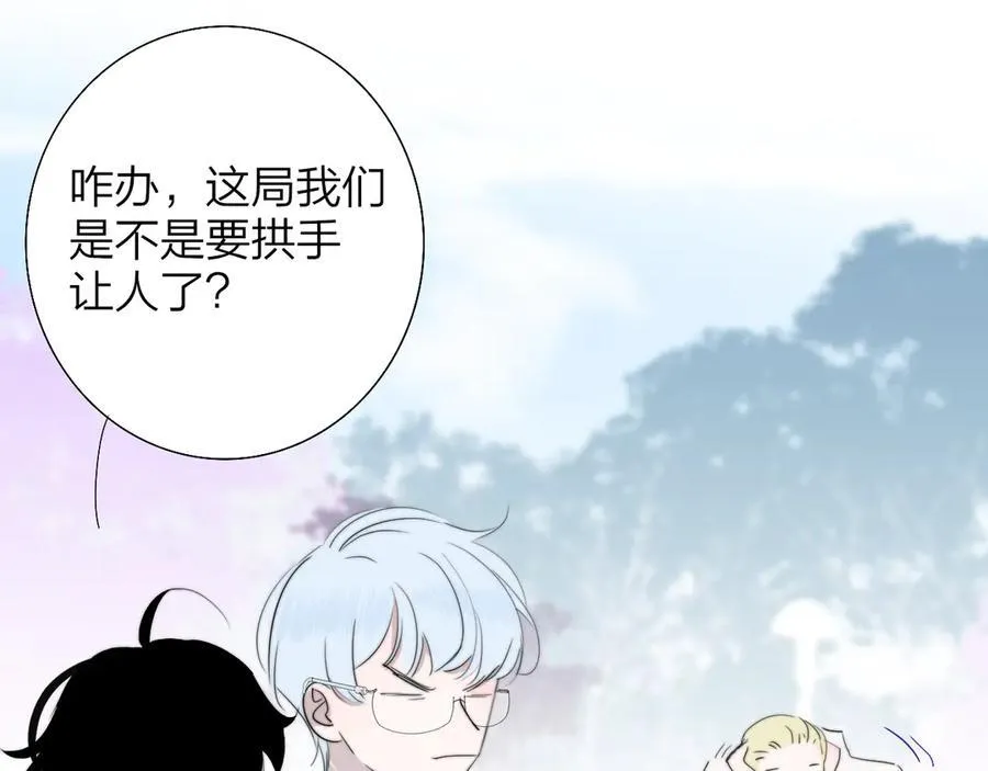 非友人关系more than just friends漫画,第92话 小王子喜欢小狐狸吗？2图