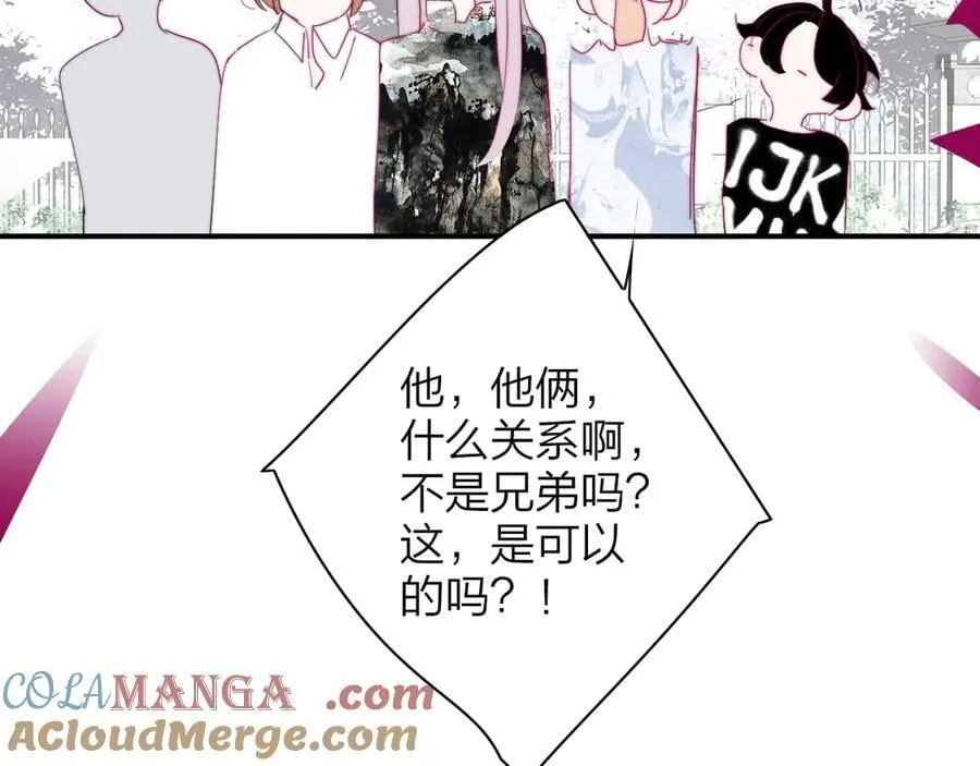 非友人关系more than just friends漫画,第92话 小王子喜欢小狐狸吗？1图