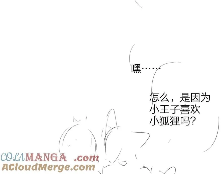 非友人关系漫画,非友人7月28号更新～2图
