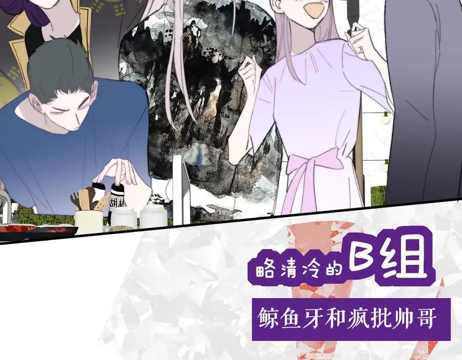 非友人关系more than just friends漫画,第92话 小王子喜欢小狐狸吗？2图
