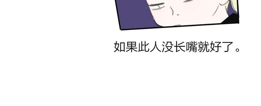 樱花漫画官方正版官网入口漫画,第91话 草地和他2图