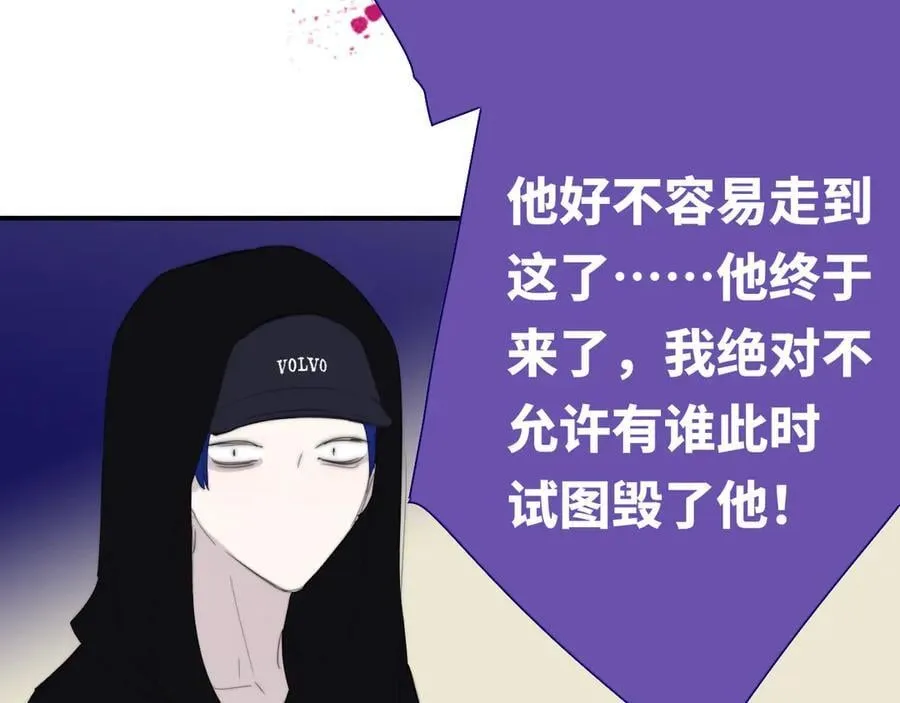 非友人关系漫画,第89话 试探爱的虚实2图