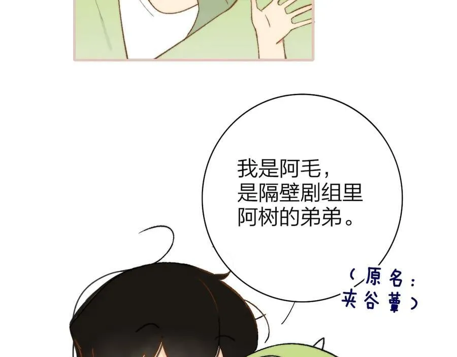 非友人关系漫画,小剧场 阿毛与小怪兽12图