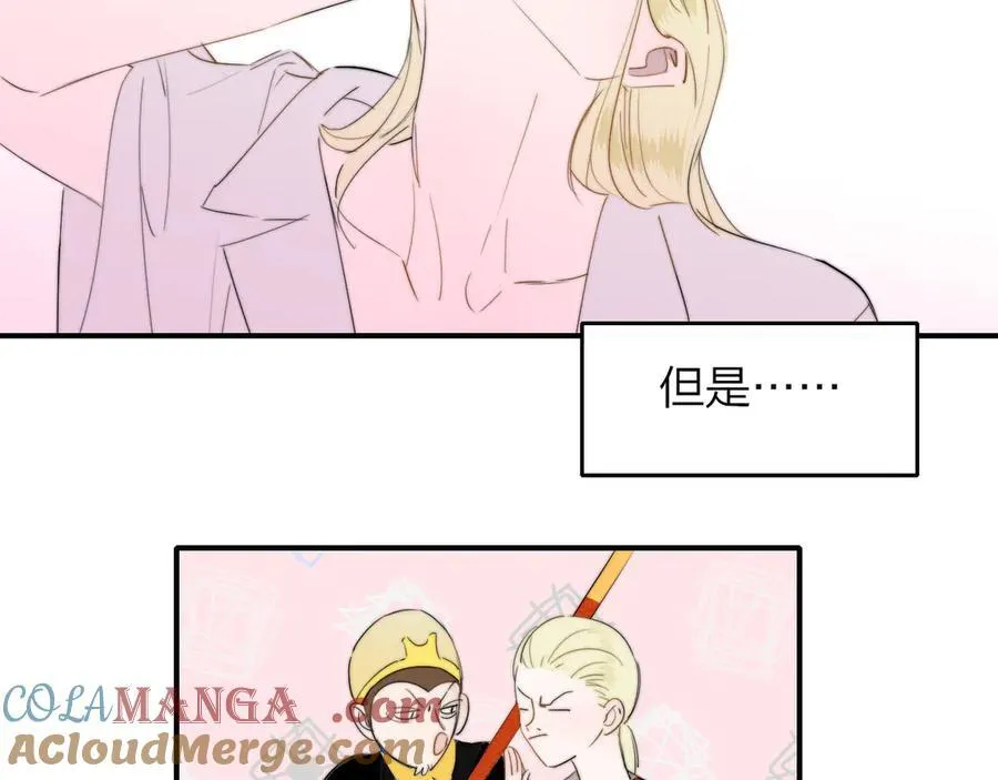 非友人关系漫画,第90话 你可不能破了戒～1图