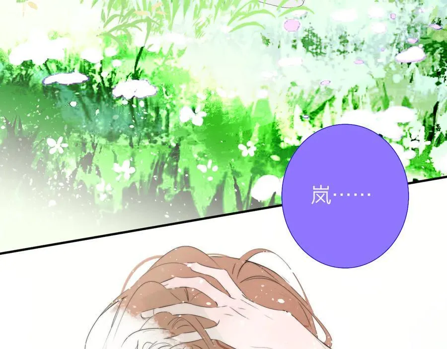非友人关系漫画,第91话 草地和他2图