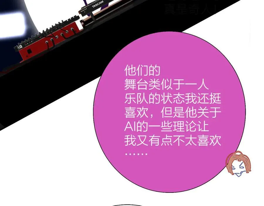 樱花漫画官方正版官网入口漫画,第91话 草地和他2图