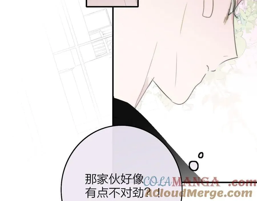 樱花漫画官方正版官网入口漫画,第95话 给你来一杯我的调酒1图