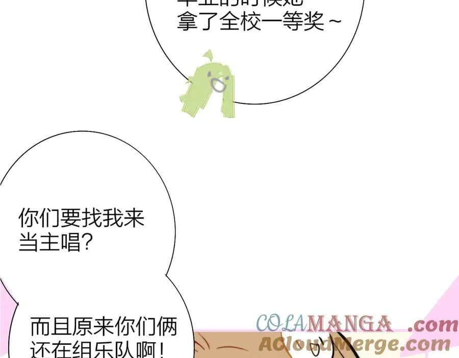 樱花漫画官方正版官网入口漫画,小剧场 阿毛与小怪兽21图