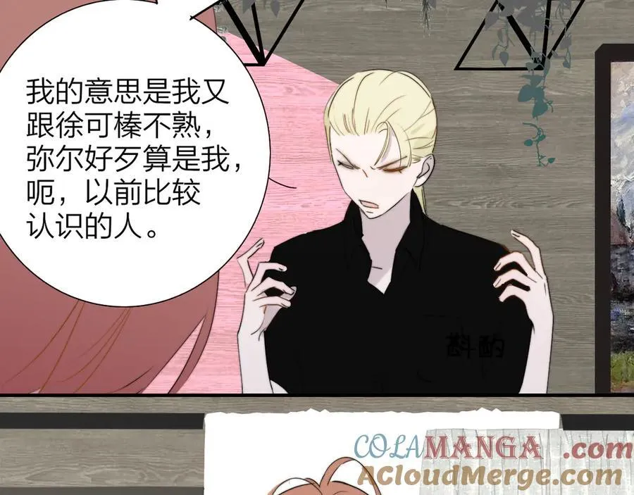 樱花漫画官方正版官网入口漫画,第93话 小男朋友～1图