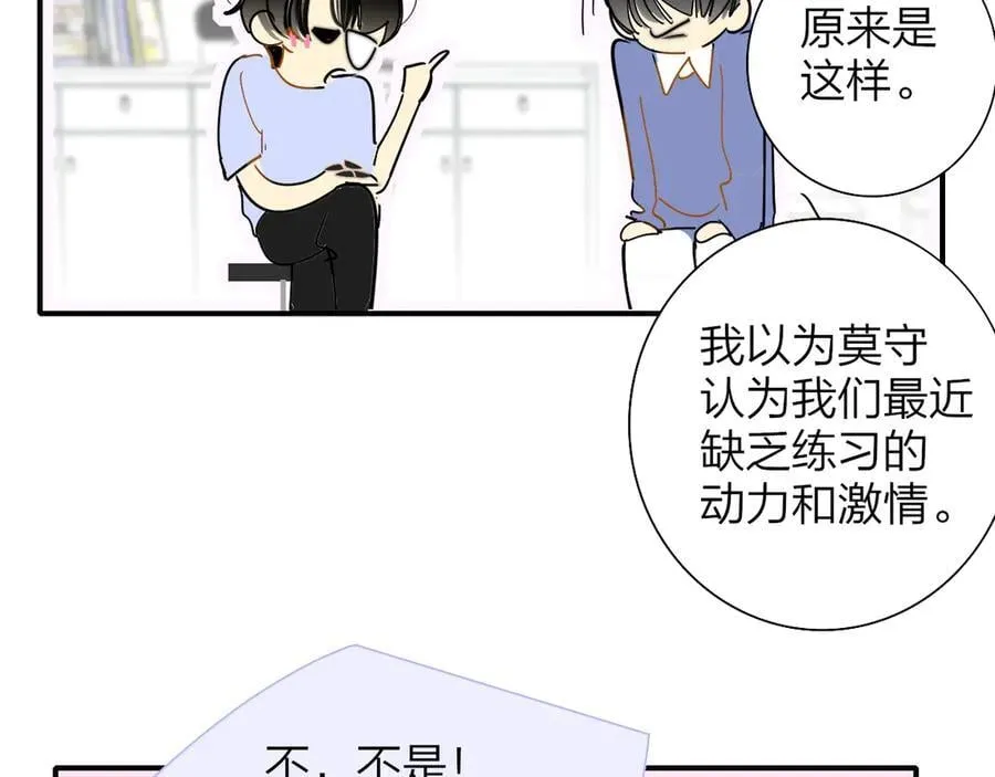 樱花漫画官方正版官网入口漫画,小剧场 阿毛与小怪兽22图