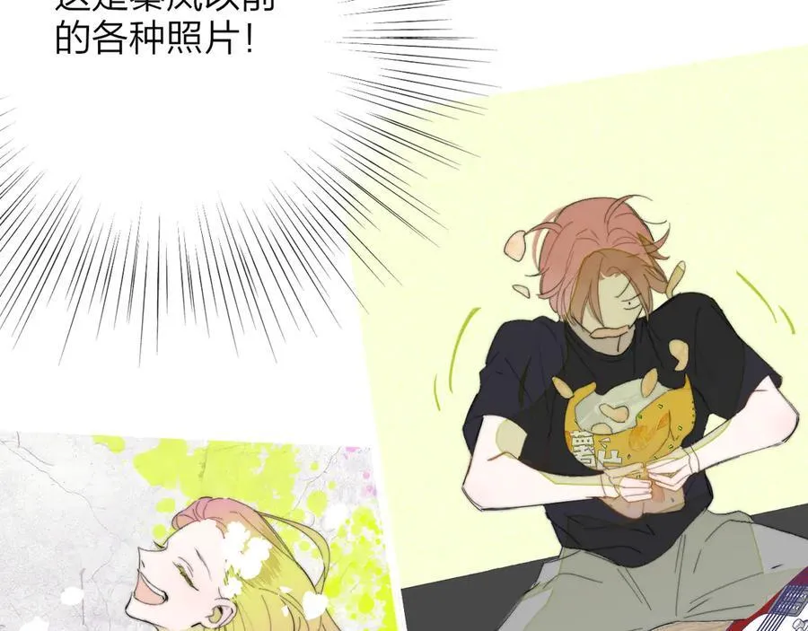 非友人关系漫画,第90话 你可不能破了戒～2图