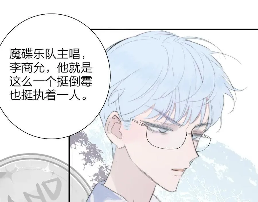 樱花漫画官方正版官网入口漫画,第91话 草地和他2图