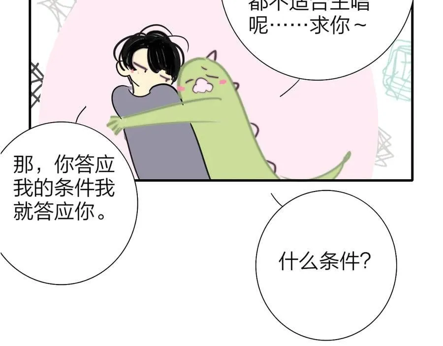 樱花漫画官方正版官网入口漫画,小剧场 阿毛与小怪兽22图