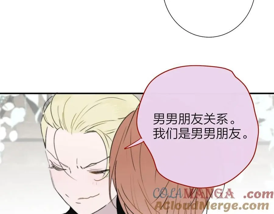 樱花漫画官方正版官网入口漫画,第93话 小男朋友～2图