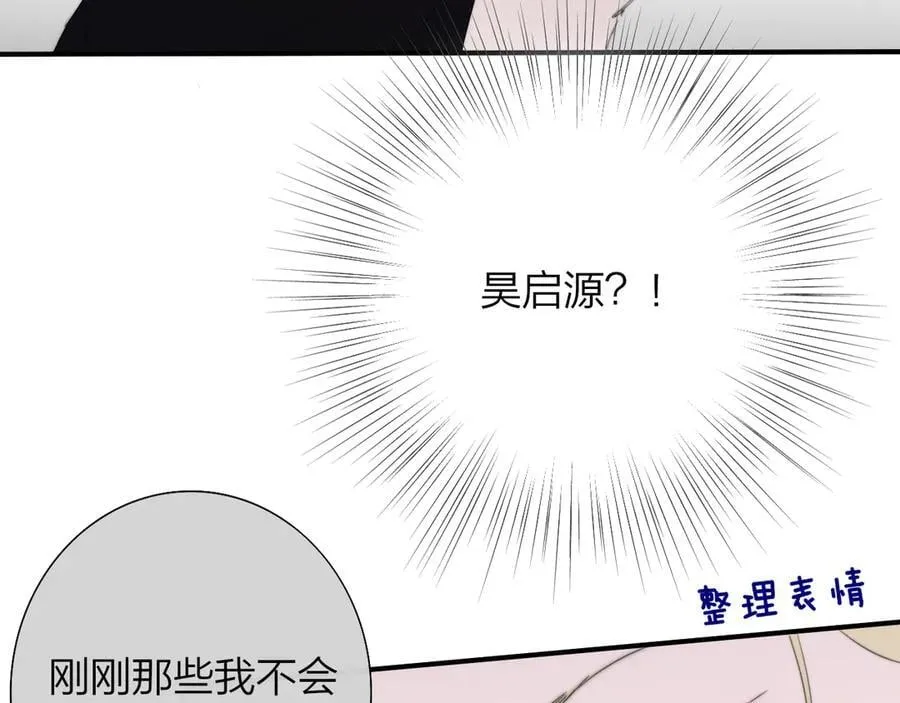 非友人关系漫画,第89话 试探爱的虚实1图