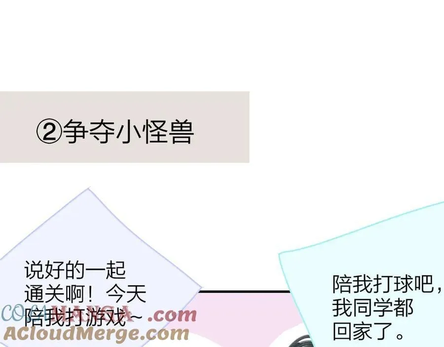 樱花漫画官方正版官网入口漫画,小剧场 阿毛与小怪兽11图