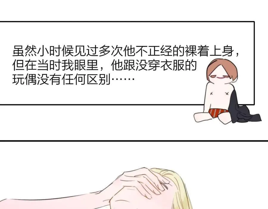 非友人关系漫画,第90话 你可不能破了戒～2图