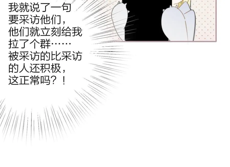 非友人关系漫画,第90话 你可不能破了戒～1图