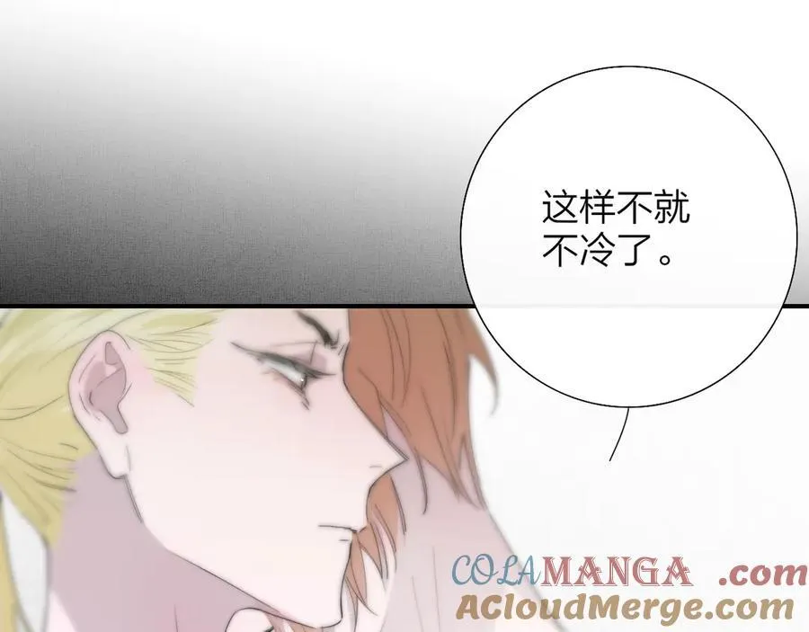樱花漫画官方正版官网入口漫画,第95话 给你来一杯我的调酒1图