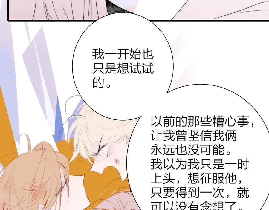 樱花漫画官方正版官网入口漫画,第93话 小男朋友～1图