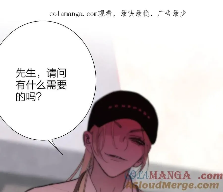 非友人关系漫画,第94话 咖啡下毒？1图