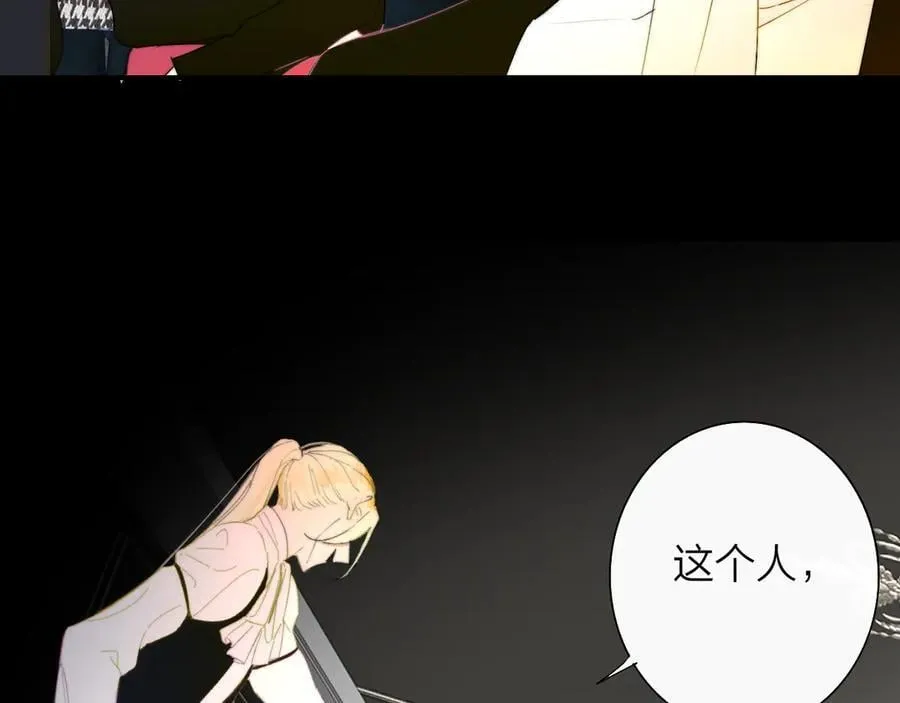 非友人关系漫画,第89话 试探爱的虚实1图