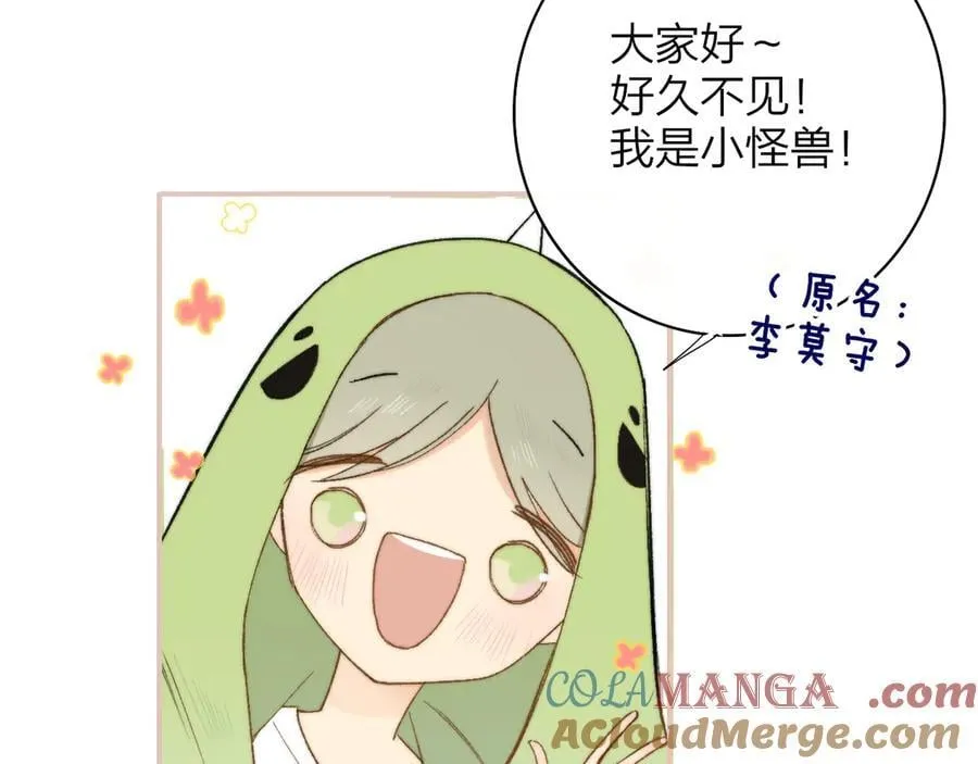 非友人关系漫画,小剧场 阿毛与小怪兽11图
