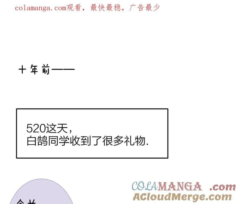 非友人关系more than just friends漫画,番外 520的巧克力事件1图