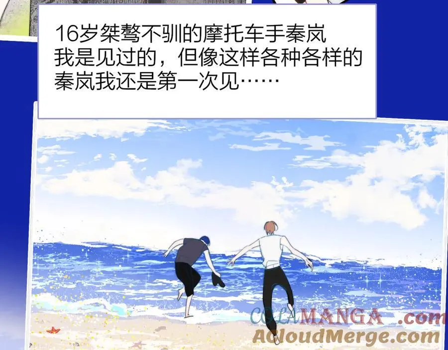 非友人关系漫画,第90话 你可不能破了戒～2图
