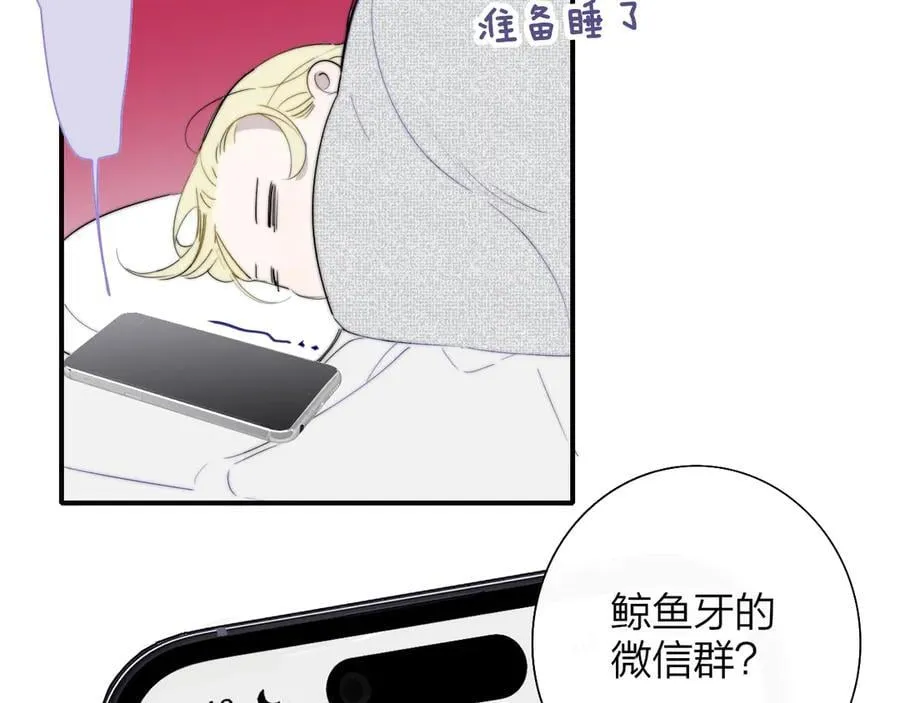 非友人关系漫画,第90话 你可不能破了戒～1图
